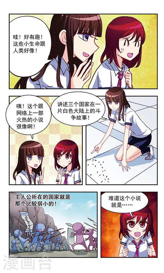 第21话 楼顶聚会14