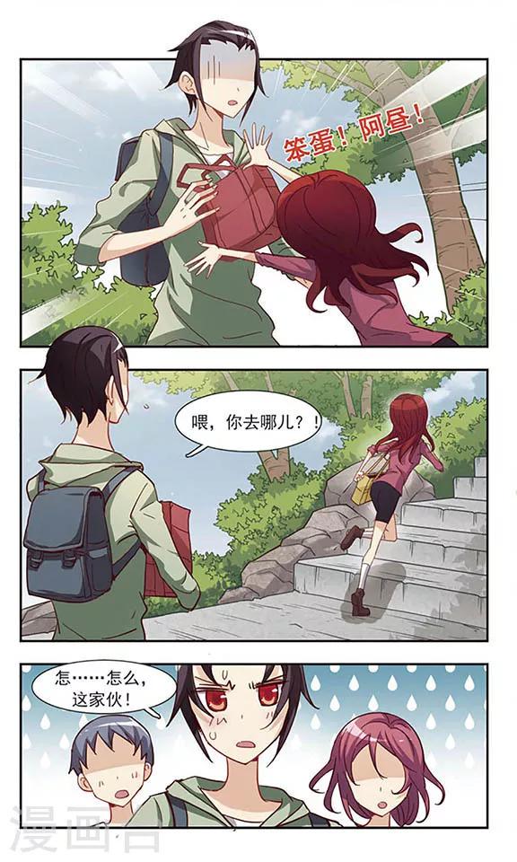 第29话 春游21
