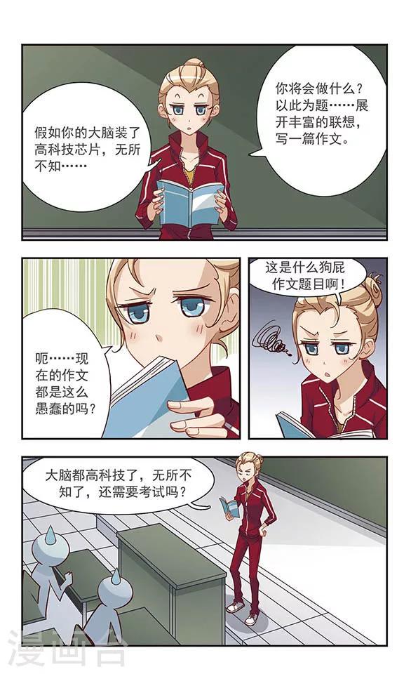 第27话 代课老师8