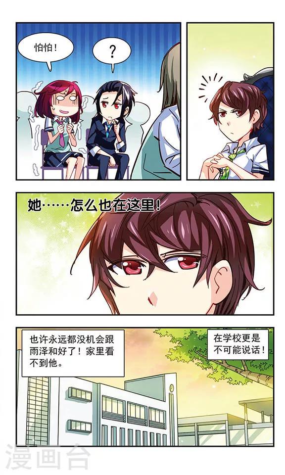 第4话 喜欢看你出丑14