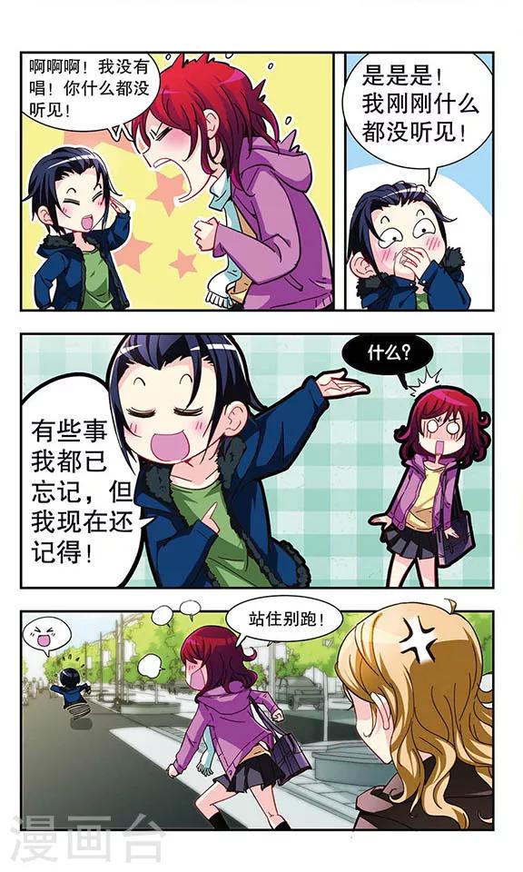 第13话 图书馆大哥哥5