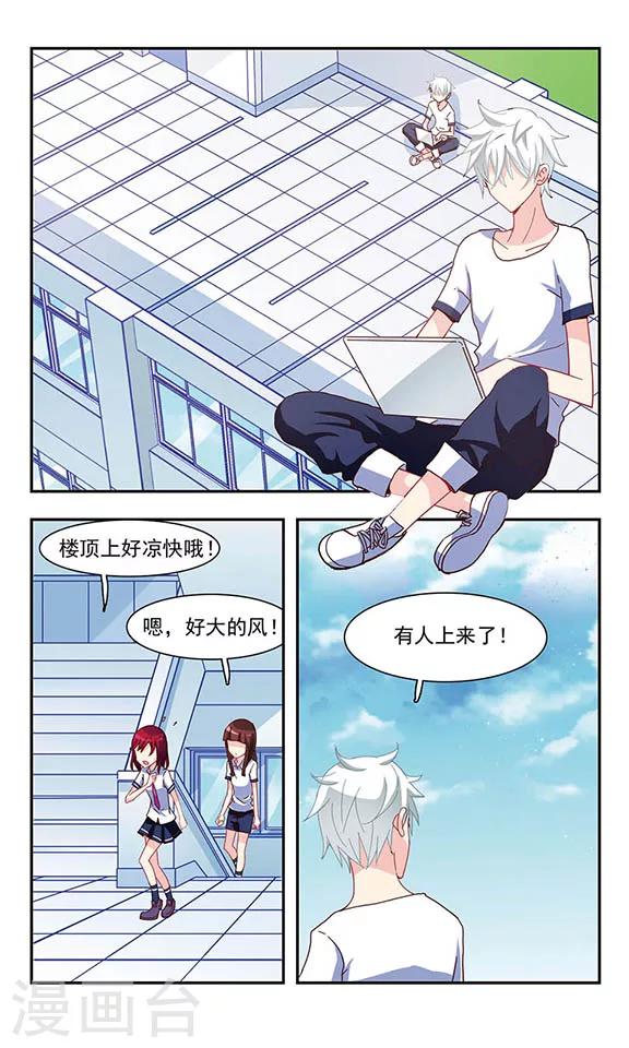 第21话 楼顶聚会10