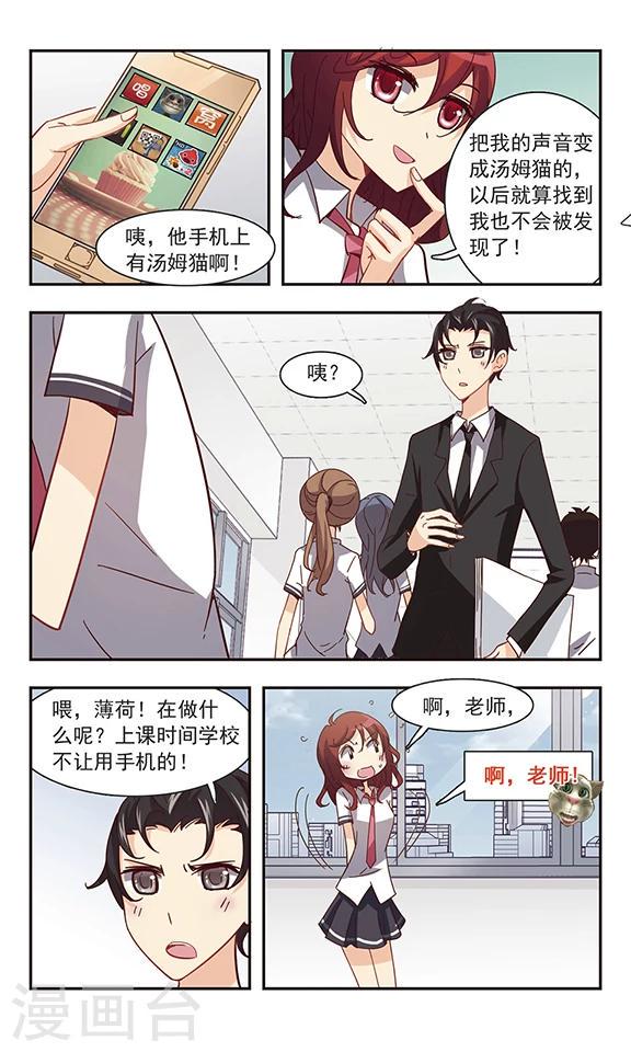 第33话 学说话的汤姆猫11