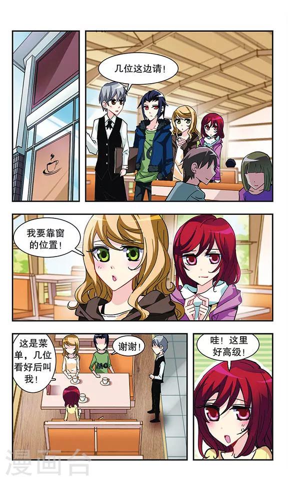 第14话 浪漫甜品店1