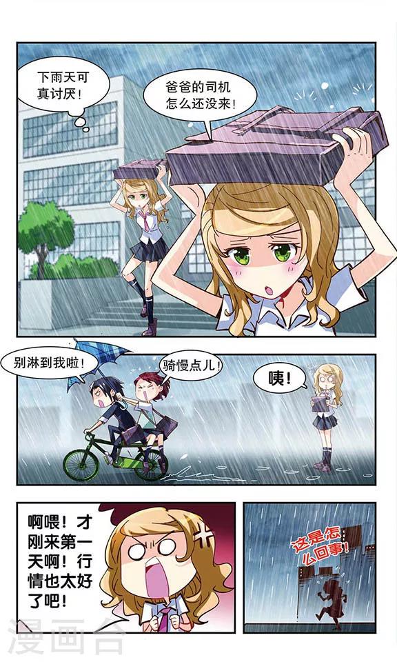 第3话 你好！劳动委员！1