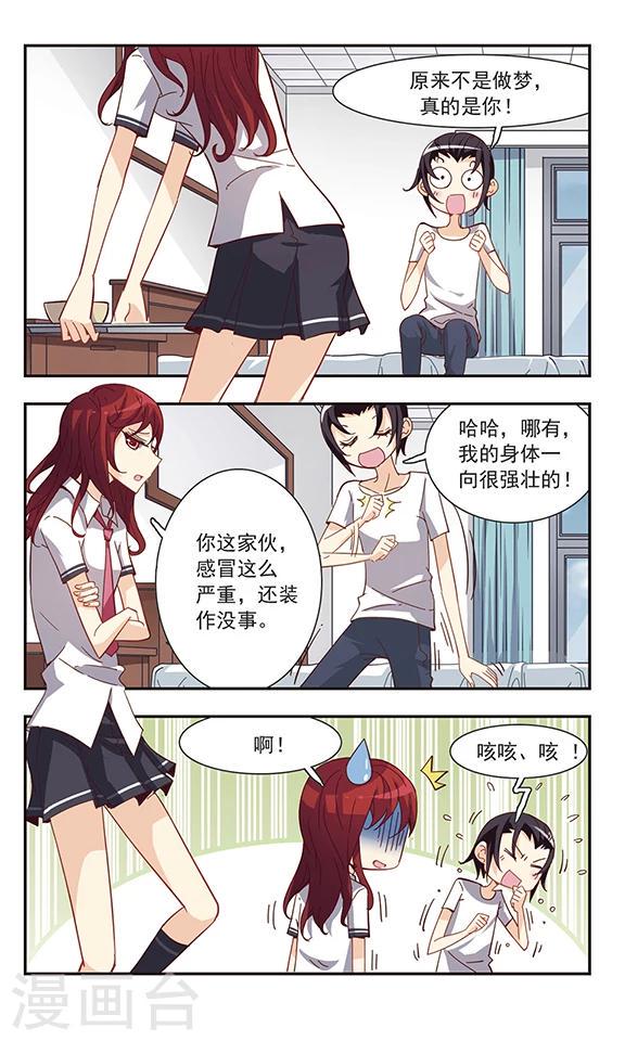 第32话 许愿卡片3