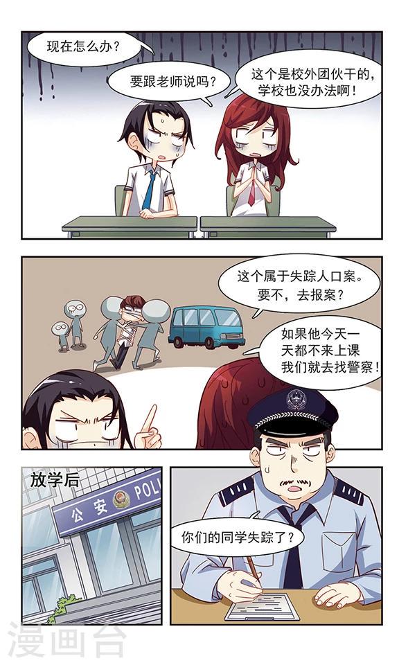 第33话 学说话的汤姆猫18