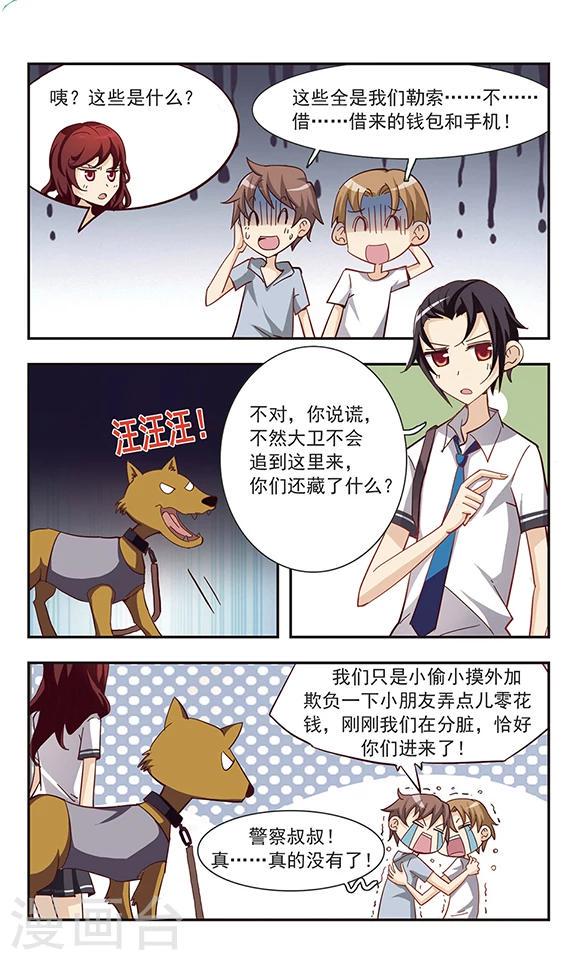 第34话 狗狗侦探12