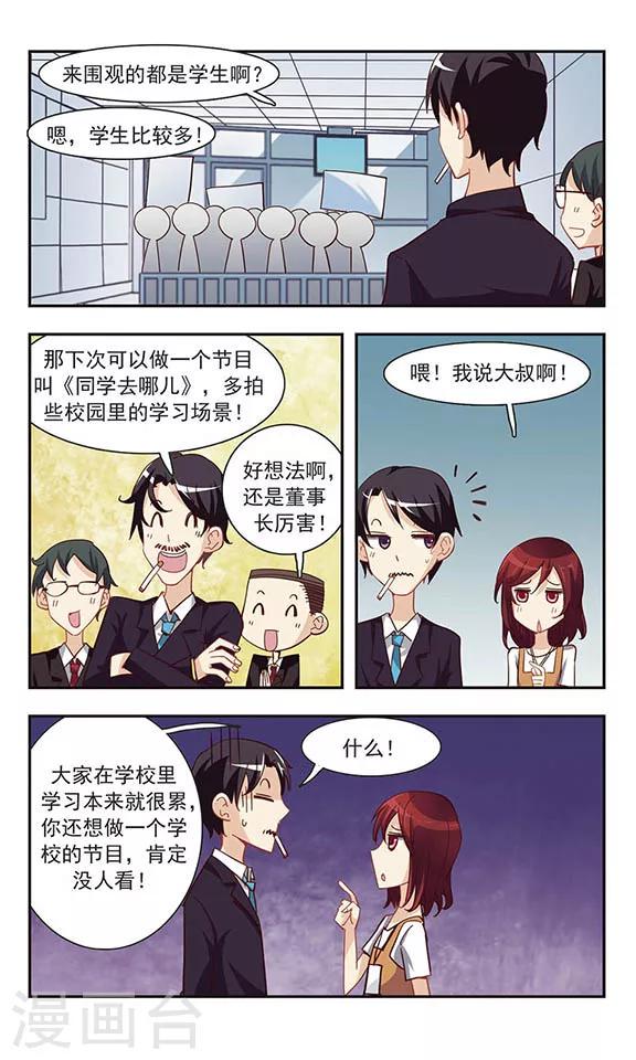 第22话 周末活动7