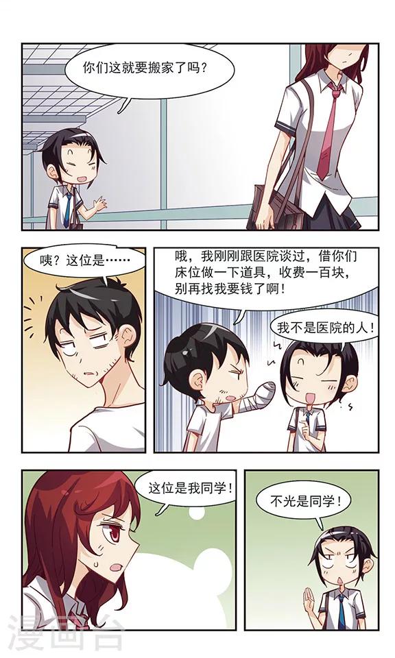 最终话 再见8