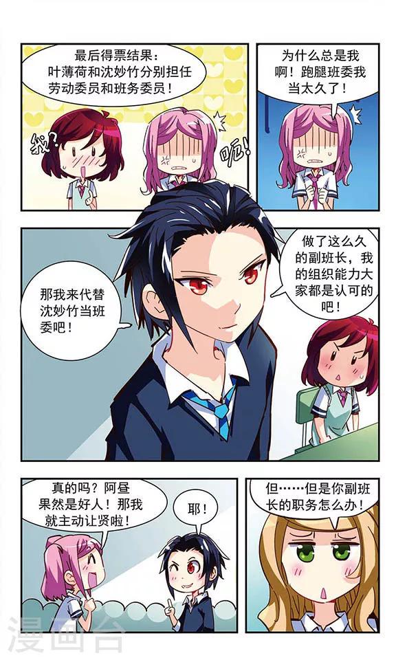 第3话 你好！劳动委员！12