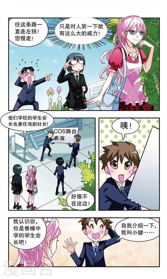 第11话 会长Vs会长4