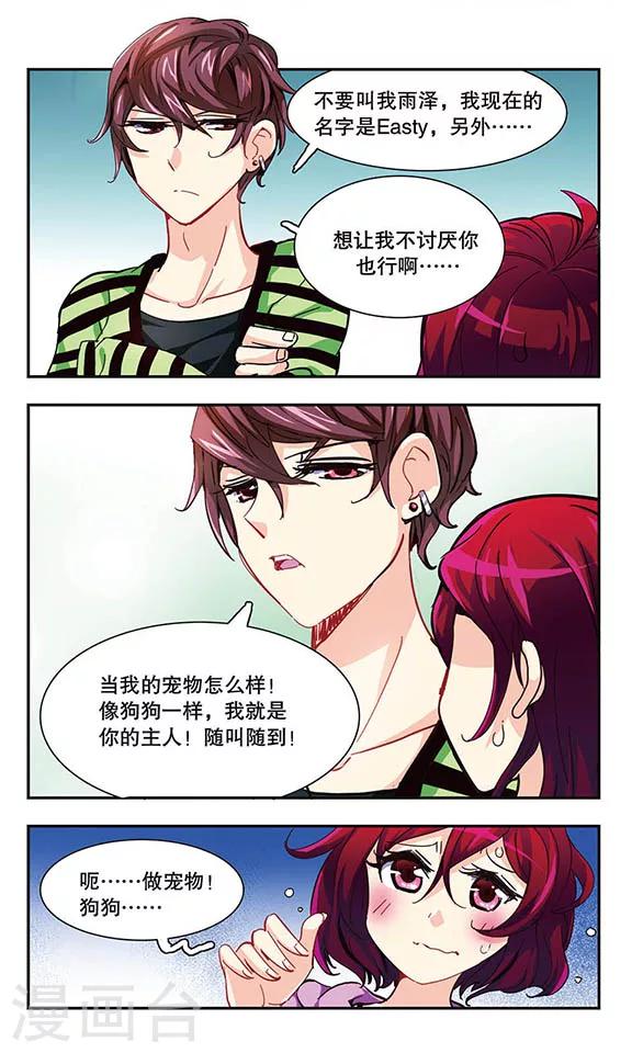 第7话 学生会的日常5