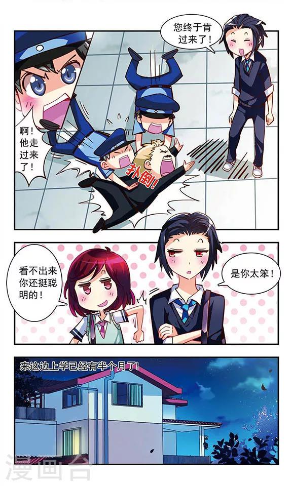 第3话 你好！劳动委员！8
