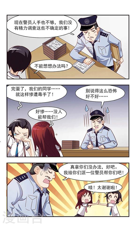 第33话 学说话的汤姆猫20