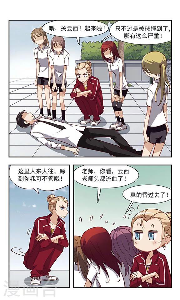 第26话 美味的牛奶20