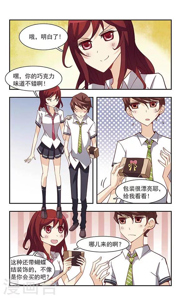 第31话 吵闹的课堂12