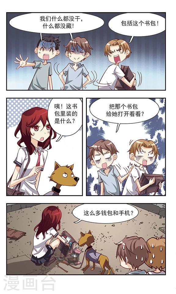 第34话 狗狗侦探11