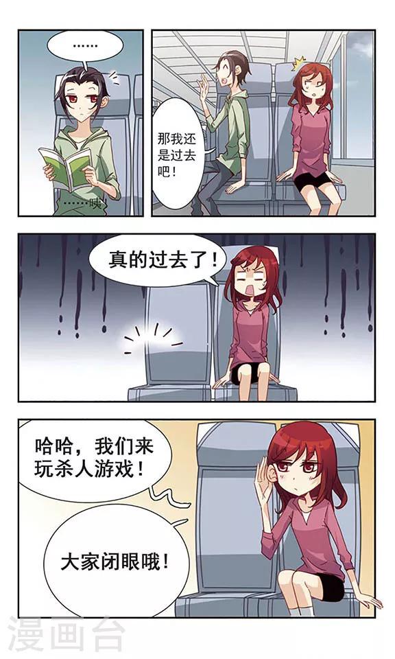 第29话 春游10