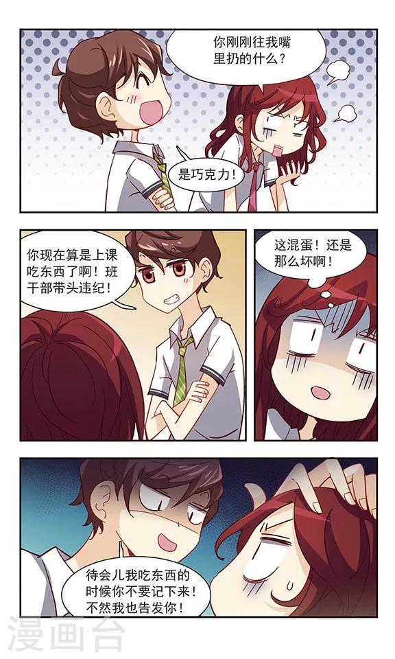 第31话 吵闹的课堂10