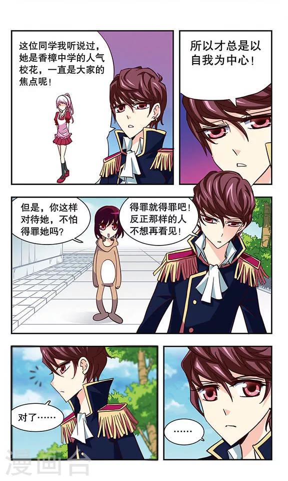 第11话 会长Vs会长21