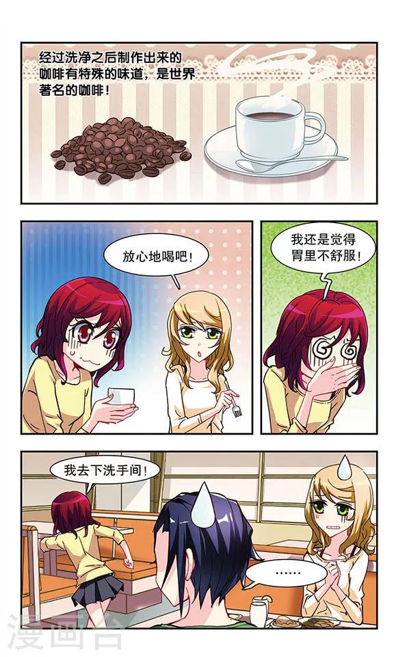 第14话 浪漫甜品店16