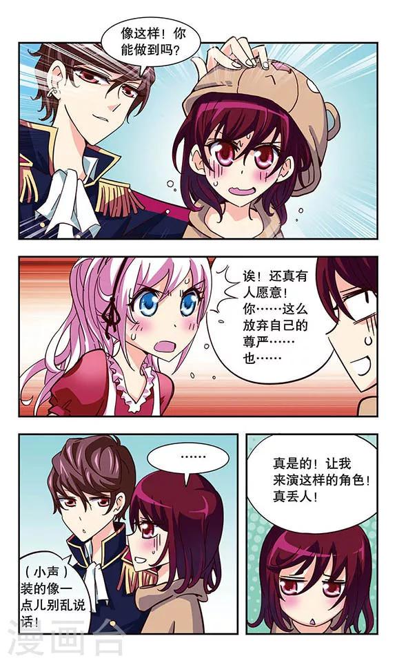第11话 会长Vs会长16