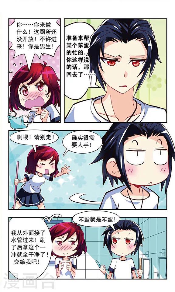 第3话 你好！劳动委员！16
