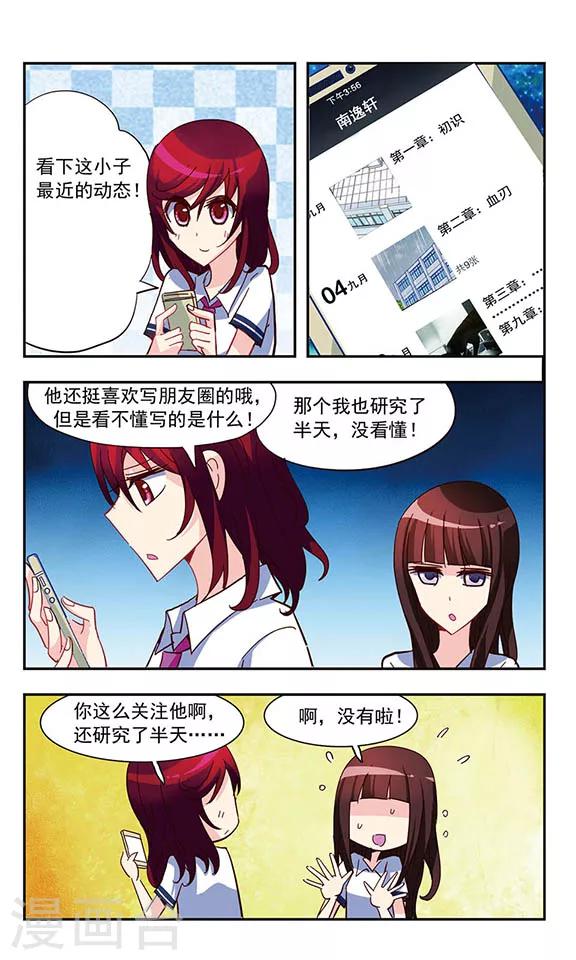 第21话 楼顶聚会9