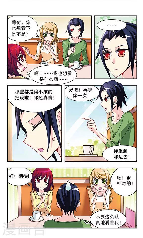 第14话 浪漫甜品店4
