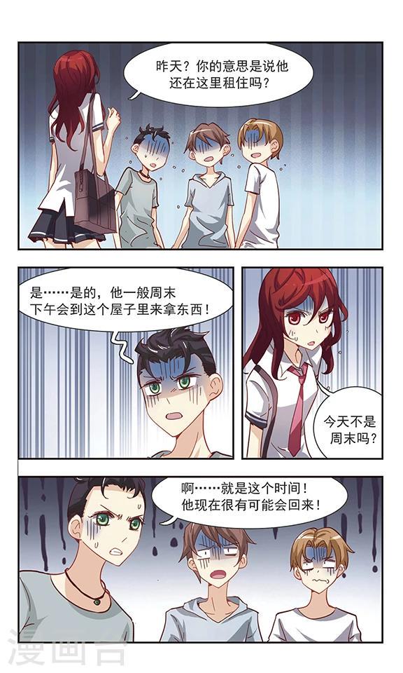 第34话 狗狗侦探16