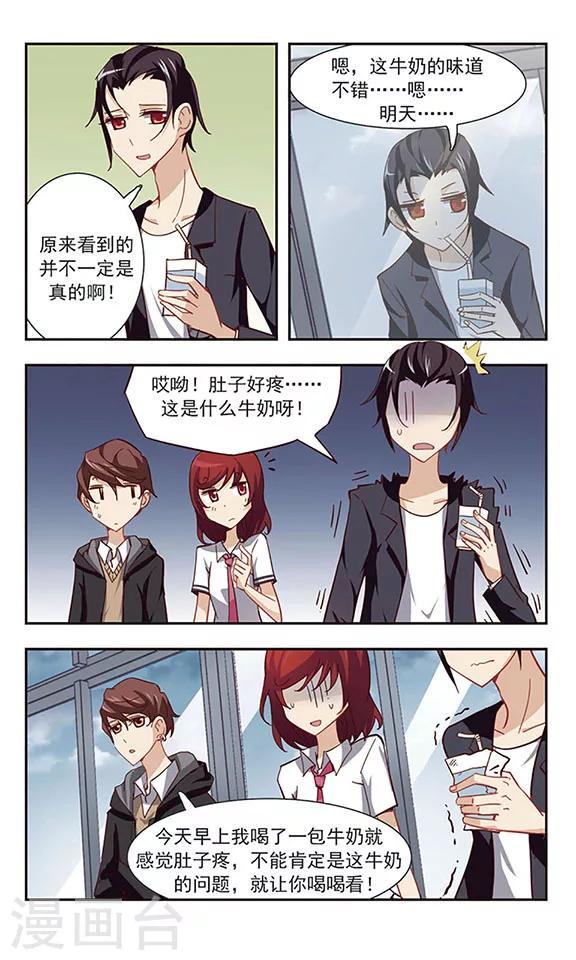 第26话 美味的牛奶7