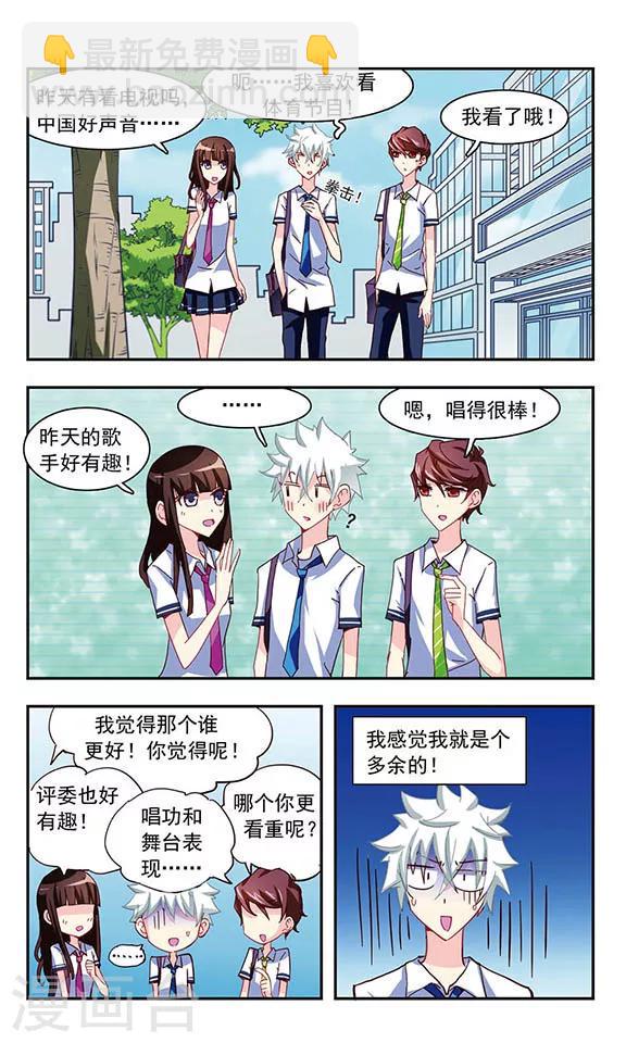 第20话 被无视的人17