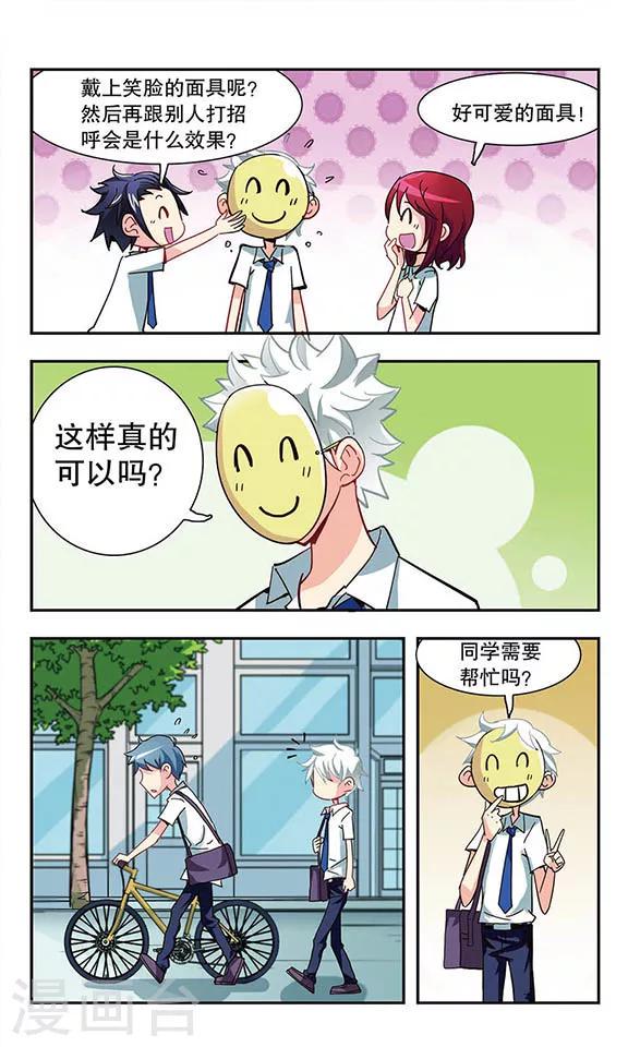 第16话 微笑面具12