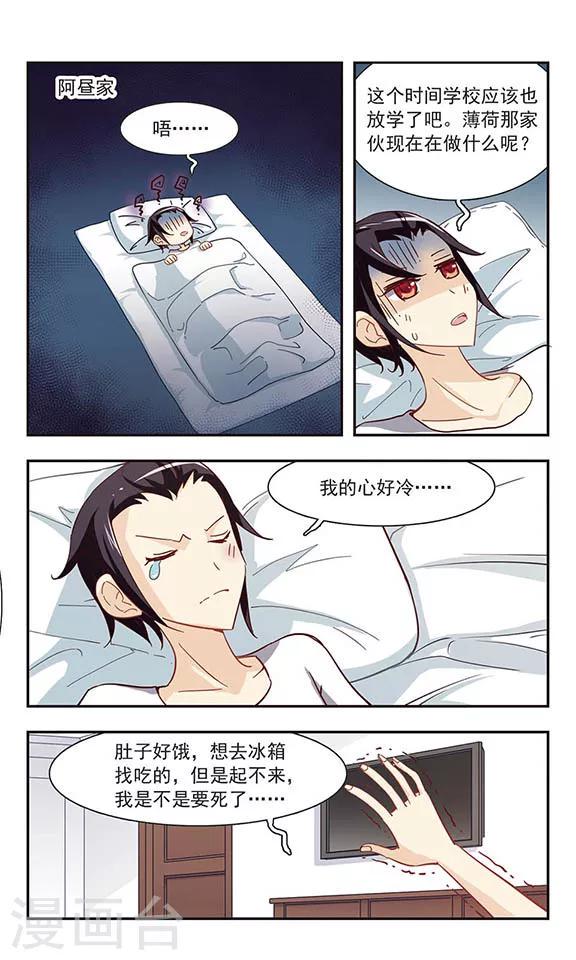 第31话 吵闹的课堂16