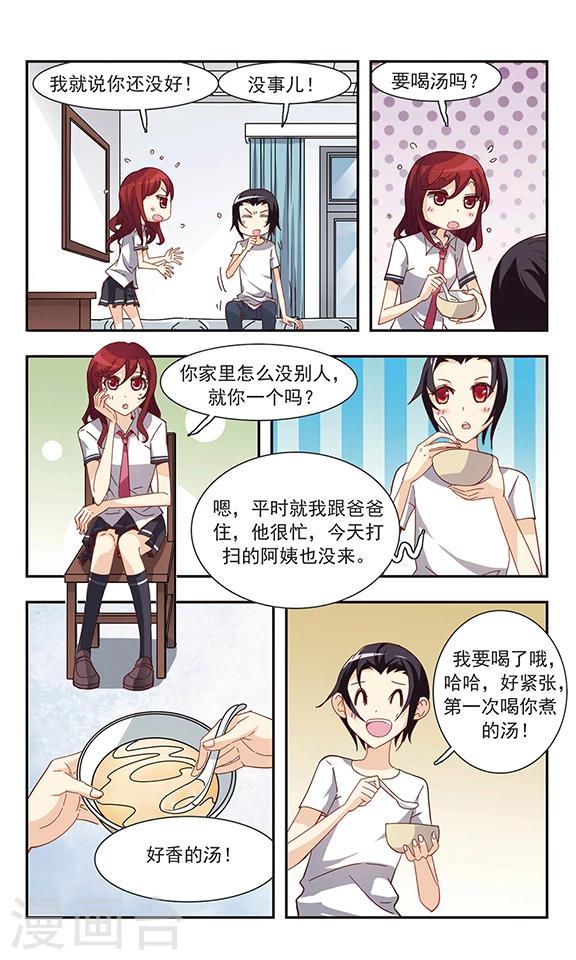 第32话 许愿卡片4