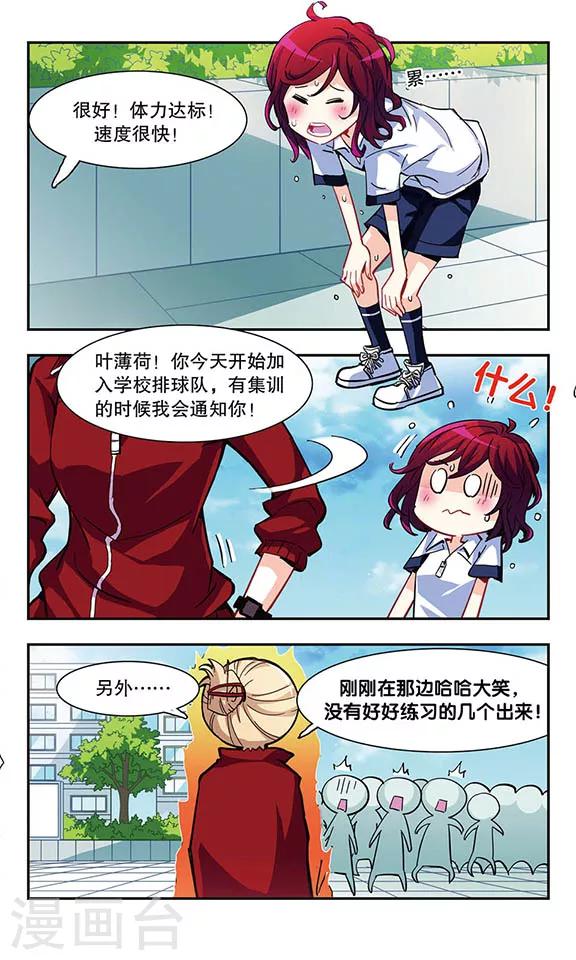 第7话 学生会的日常10