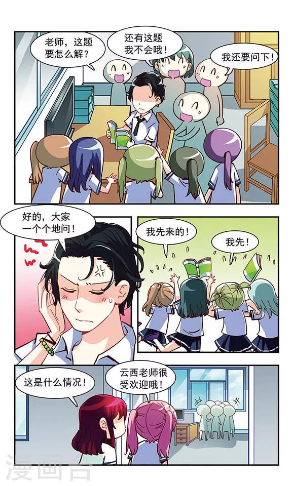 第2话 阿昼16