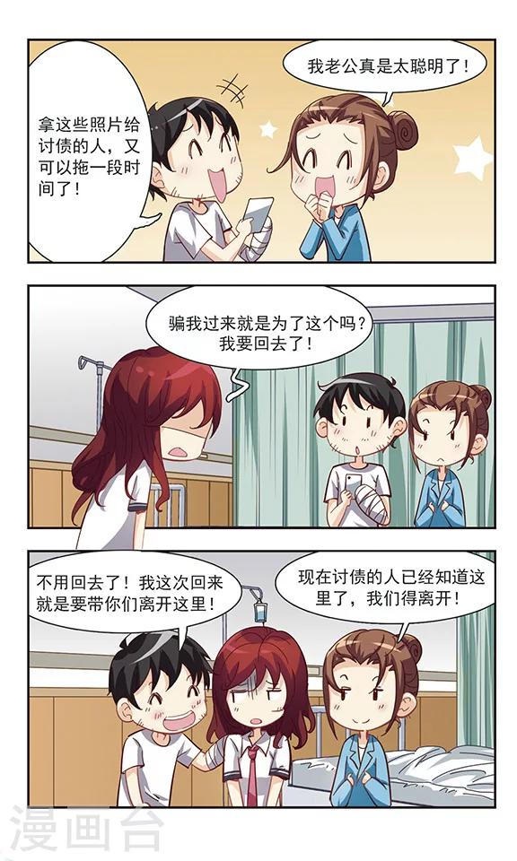 最终话 再见6
