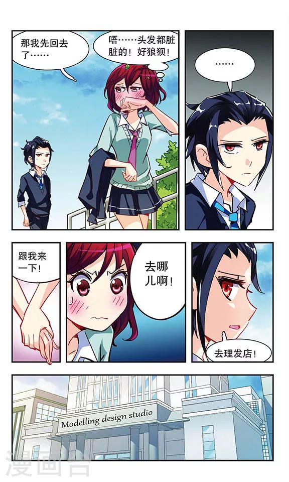 第6话 体操达人！9
