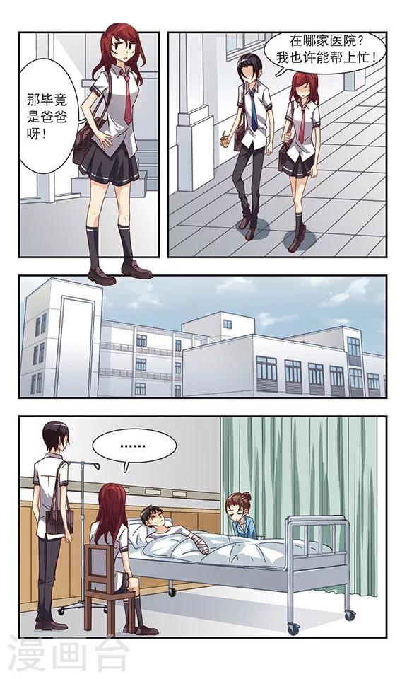 最终话 再见3