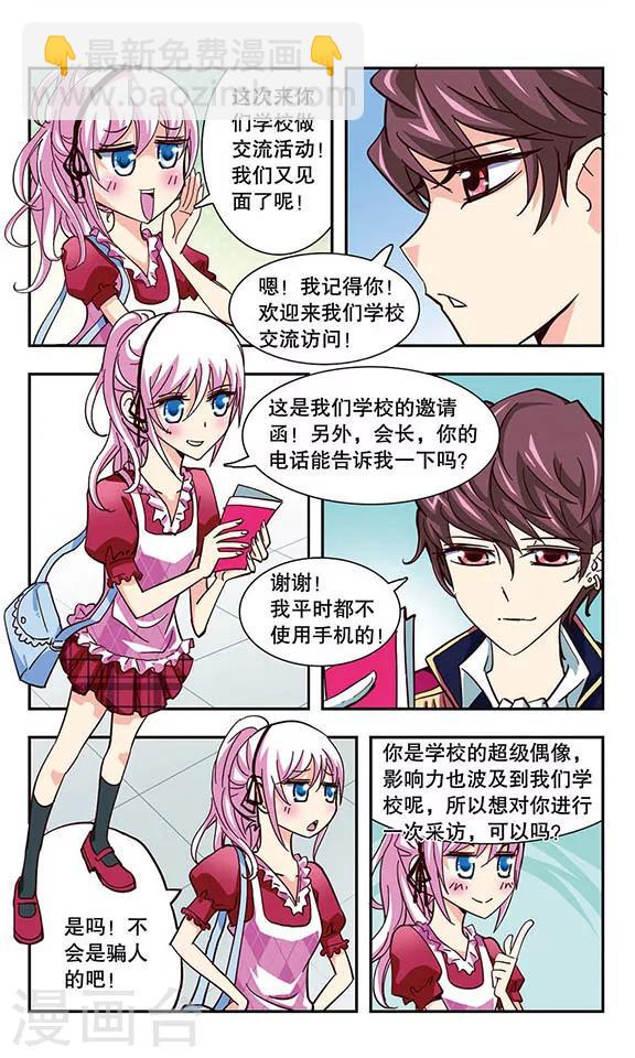 第11话 会长Vs会长12
