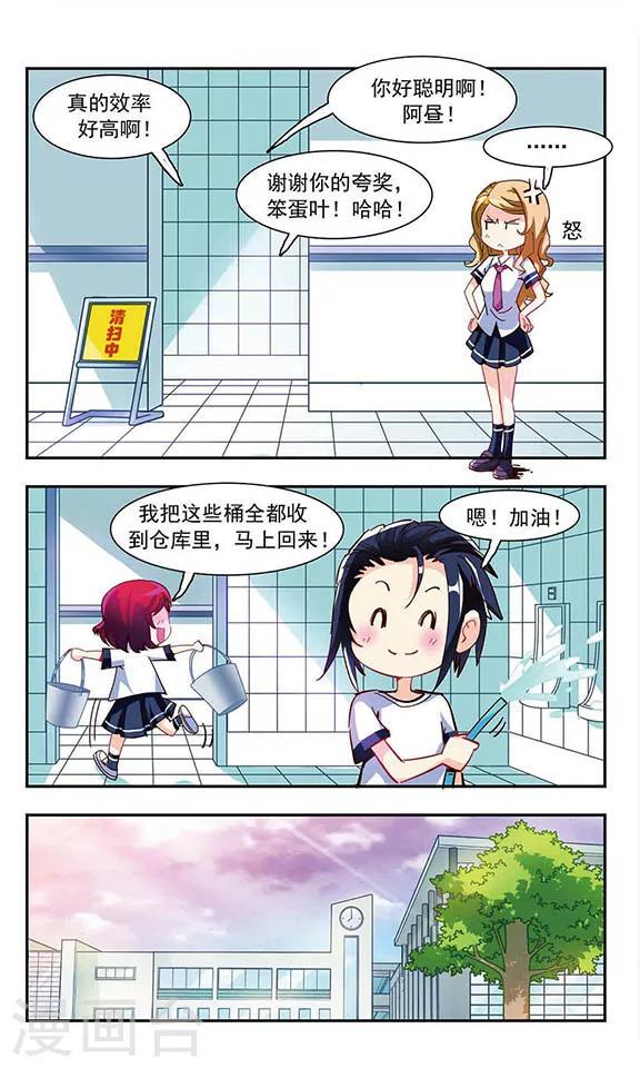 第3话 你好！劳动委员！17