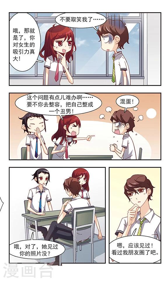 第33话 学说话的汤姆猫6