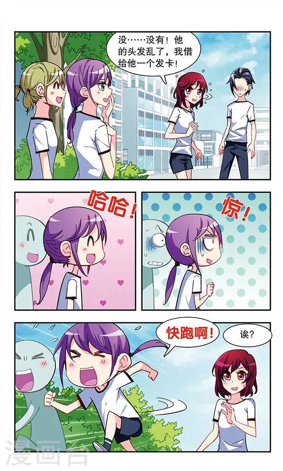 第16话 微笑面具4