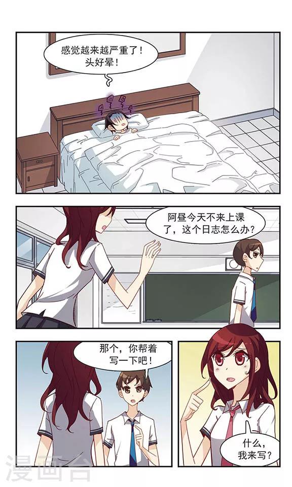 第31话 吵闹的课堂4