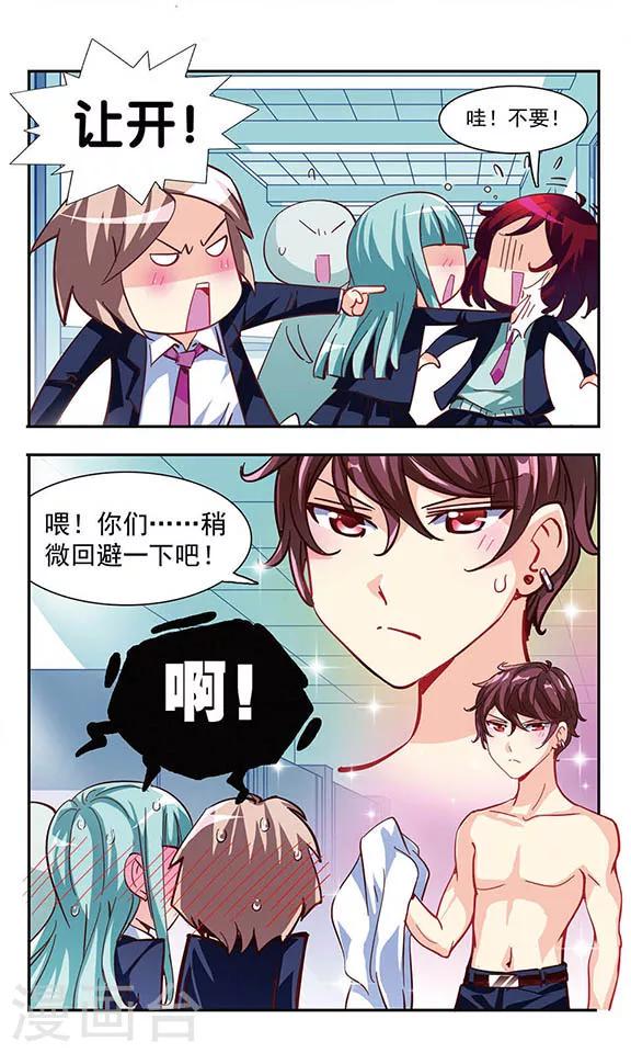 第5话 消灭臭老鼠大作战13