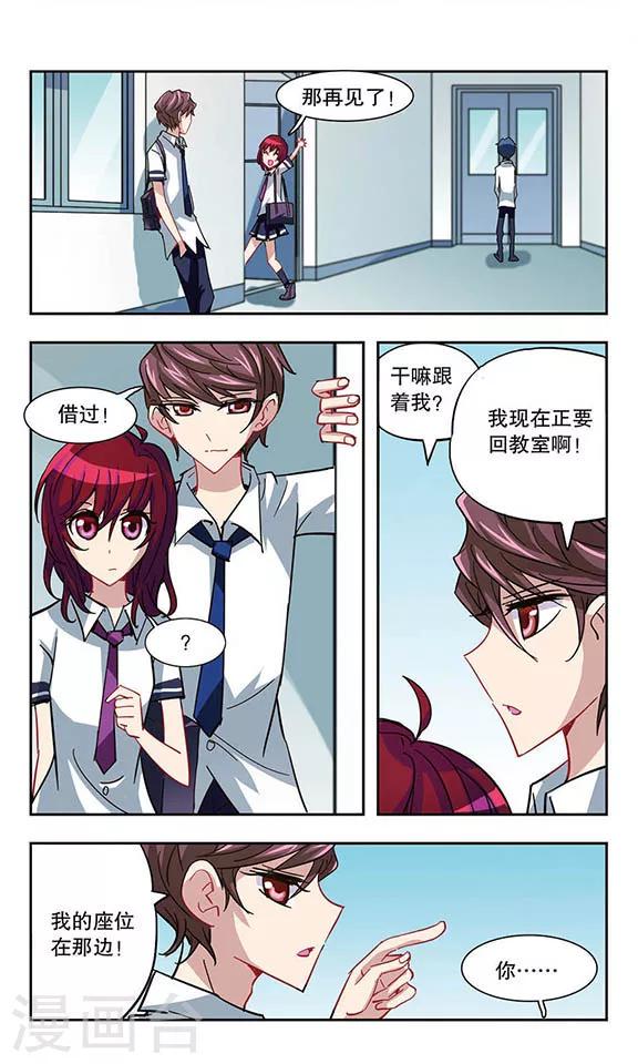 第17话 好哥们13