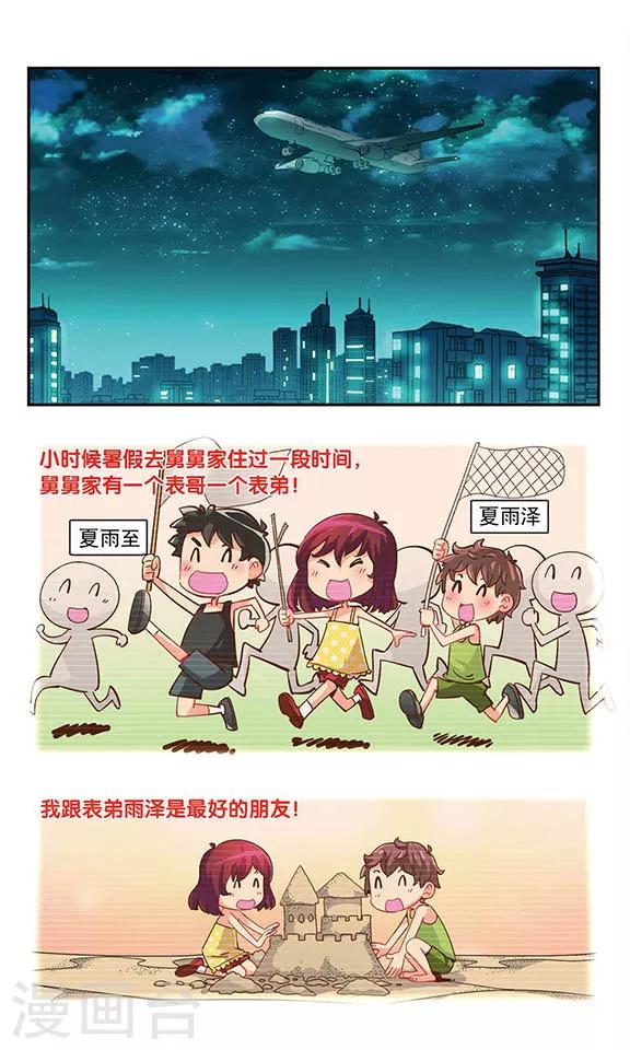 第1话 难过的记忆9