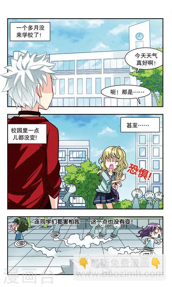 第8话 不良少年1
